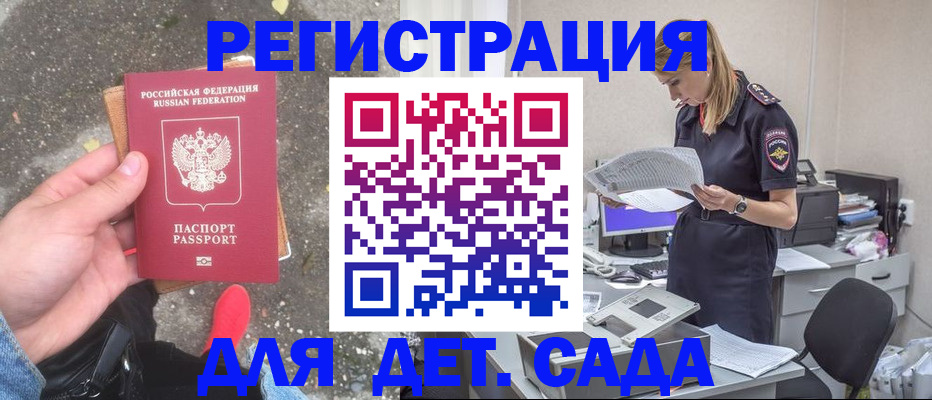 прописка в квартире в Белоярске