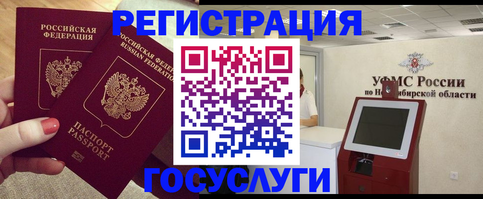 прописка поиск в Белоярске