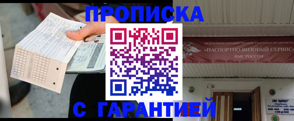 найти адрес прописки в Белоярске